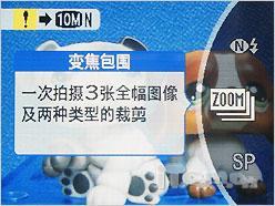 当广角长焦遇上高清富士S2000HD评测(8)