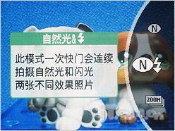 当广角长焦遇上高清富士S2000HD评测(8)
