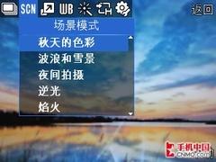 三星i8510评测(5)