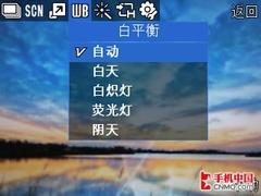 三星i8510评测(5)