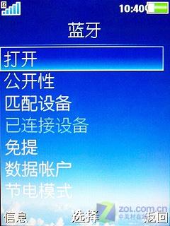 索爱C905功能测试(8)