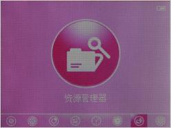 MMһ�������MP3���û�ipearlQ19����(5)