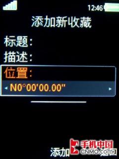 索爱W595评测(9)