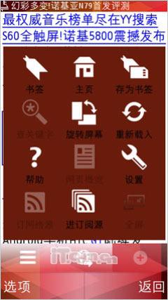 诺基亚5800XM详解(8)