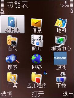 诺基亚N79全面评测(3)