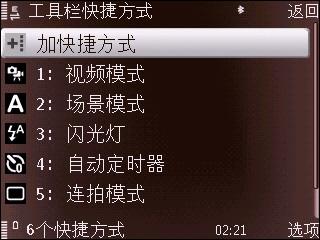 诺基亚N79全面评测(5)