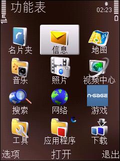 诺基亚N79全面评测(10)