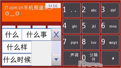 诺基亚5800XM详解(11)