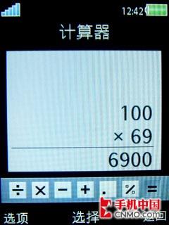 索爱W595评测(9)