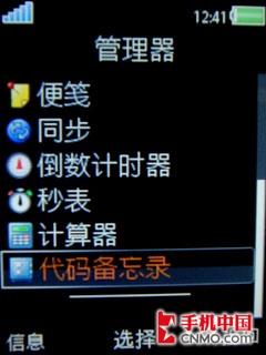 索爱W595评测(9)