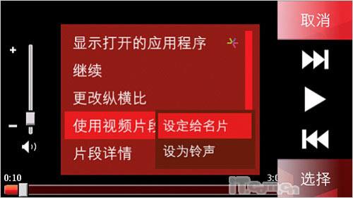 诺基亚5800XM详解(8)