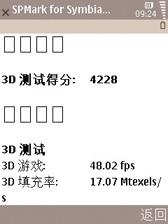 800万像素三星GPS滑盖智能i8510评测(6)