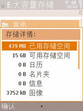 800万像素三星GPS滑盖智能i8510评测(6)