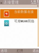 800万像素三星GPS滑盖智能i8510评测(6)