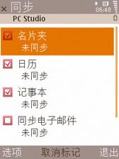 800万像素三星GPS滑盖智能i8510评测(6)