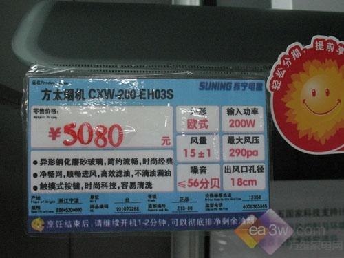 实惠是首选消费者最关注的油烟机(3)