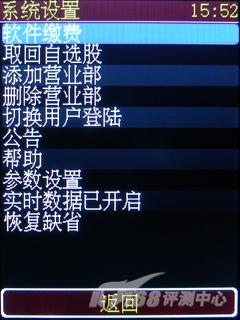金立A200评测(6)