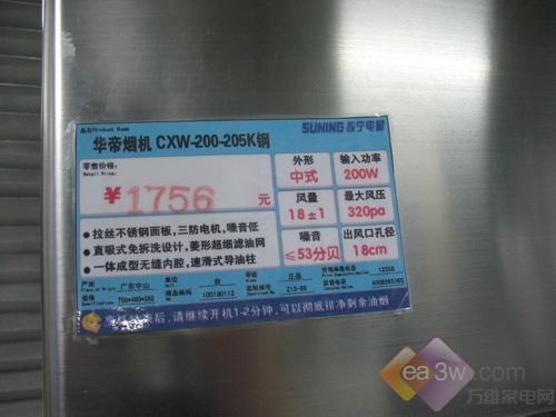 实惠是首选消费者最关注的油烟机