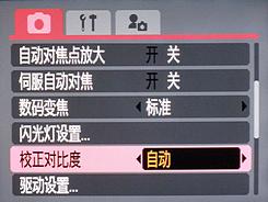 当时尚赋予个性佳能IXUS870IS评测(5)