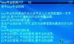 金属拉丝外观 itools T6视频机评测 最实惠全功能RMVB直播机itoosT6评测(4)