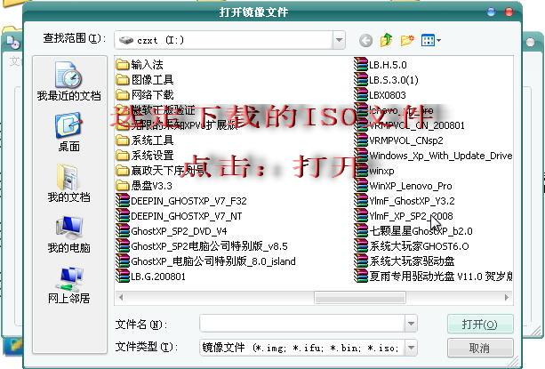 图文详解：如何安装操作系统新手必看(13)
