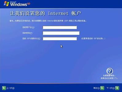 图文详解：如何安装操作系统新手必看(10)