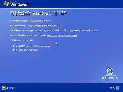 图文详解：如何安装操作系统新手必看(11)