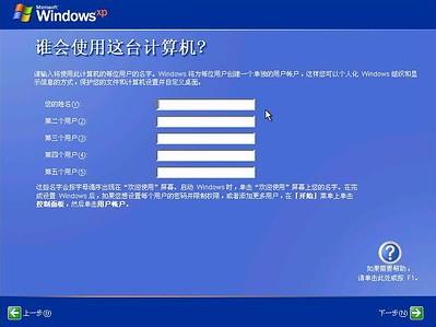 图文详解：如何安装操作系统新手必看(11)
