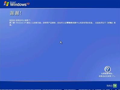 图文详解：如何安装操作系统新手必看(11)