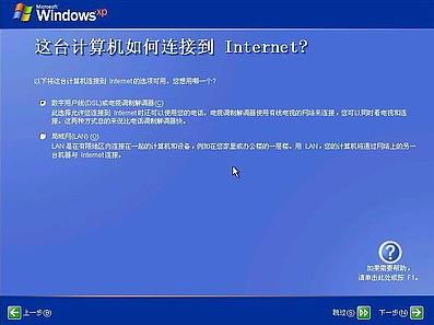 图文详解：如何安装操作系统新手必看(10)