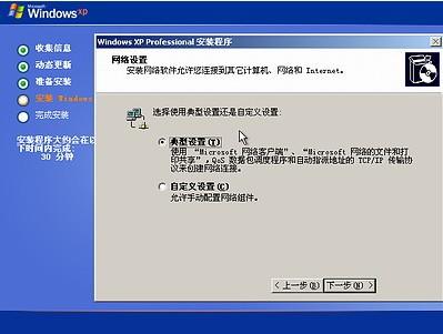 图文详解：如何安装操作系统新手必看(9)