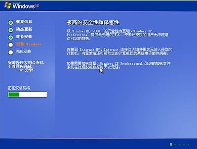 图文详解：如何安装操作系统新手必看(9)