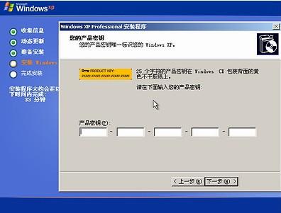 图文详解：如何安装操作系统新手必看(8)
