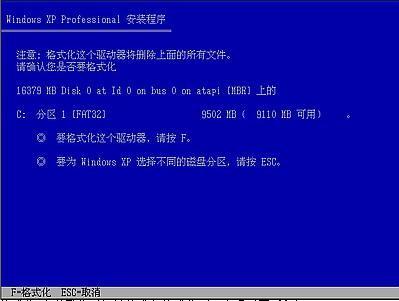 图文详解：如何安装操作系统新手必看(7)