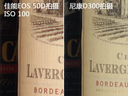 从细节处呈现美丽佳能单反EOS50D评测(9)
