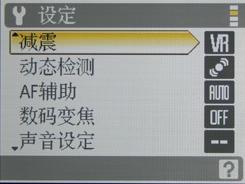 秀外慧中的选择尼康便携S710综合评测(5)