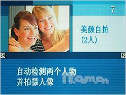 砸掉化妆盒吧卡西欧美颜机Z300试用(9)