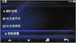顶级技术触摸屏台电前卫新品M33评测(7)