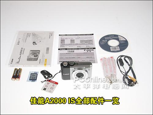 购机宝典佳能A2000IS开箱验机指南(3)