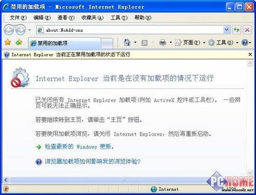 去繁求简高速运行让IE7浏览器裸奔起来