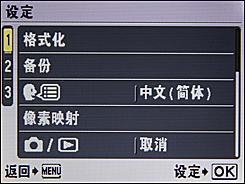 朴实无华5倍光变奥林巴斯FE-370评测(5)