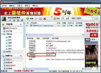 多元下载更实用快车2.3新版体验