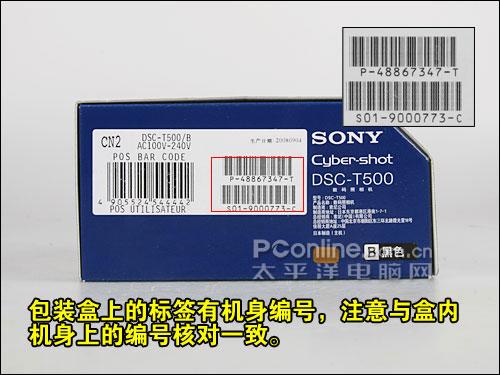 购机宝典时尚超轻薄索尼T500开箱指南