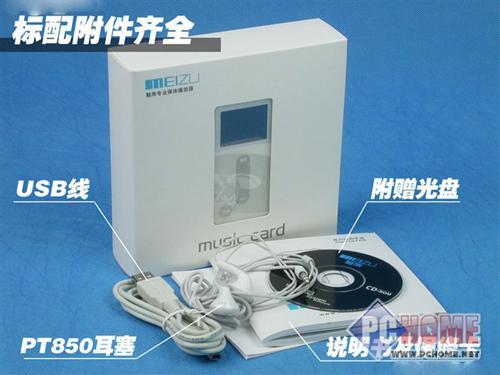 路途断电不担忧高效率续航王MP3推荐(2)