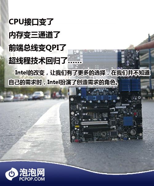 45nm��ǿƽ̨Corei7+X58��Ƚ���