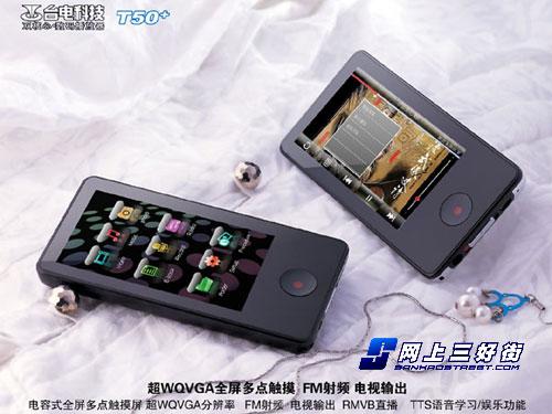 增加FM射频TV-OUT台电新品T50+售599