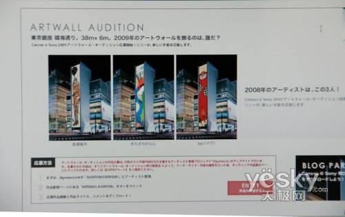 时尚生活尽在此日本SonyBuilding探游记