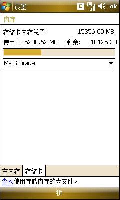 杰仕人生三星触屏全能机王i908E评测(12)