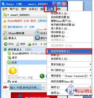 �ﾡ������������绰��ɫ���ܻ�ƴ