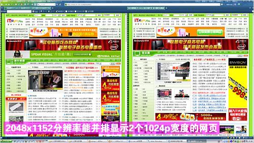 小屏也能高效作业超值高分辨率液晶推荐